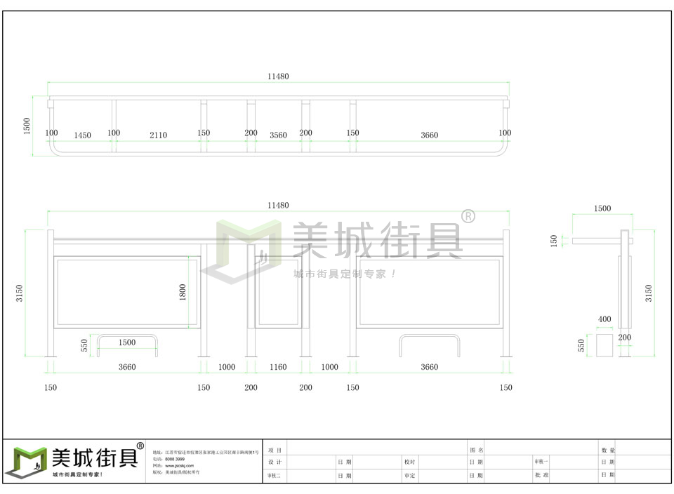 太陽能智慧公交站